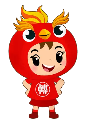 轉大人文化節吉祥物