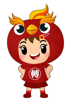 轉大人文化節吉祥物